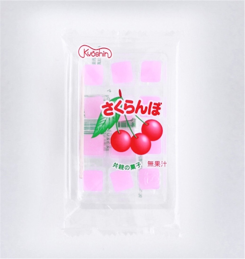 さくらんぼ餅　お取り寄せ　駄菓子　レビュー