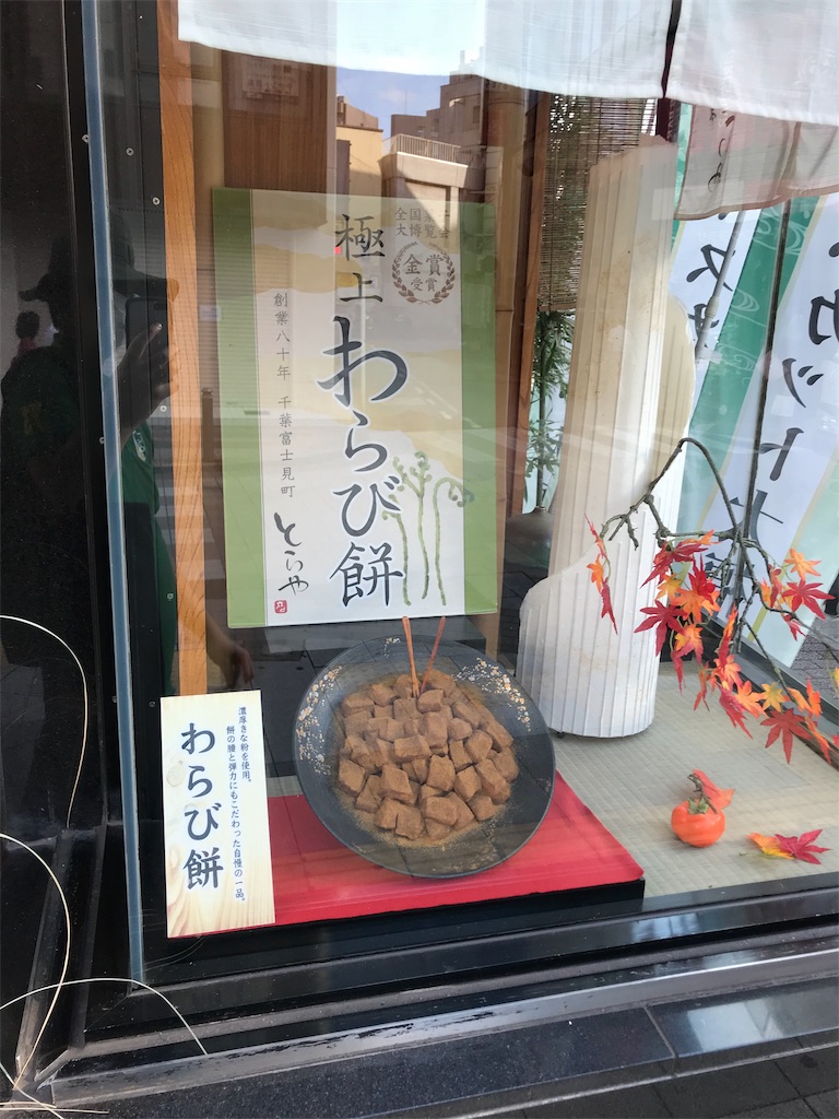 下総菓匠 千葉 虎屋　みかん大福　カロリー　実食　レビュー　