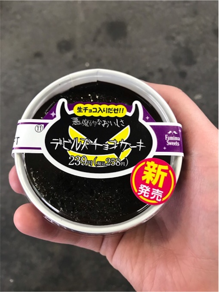 ファミリーマート デビルズチョコケーキ レビュー