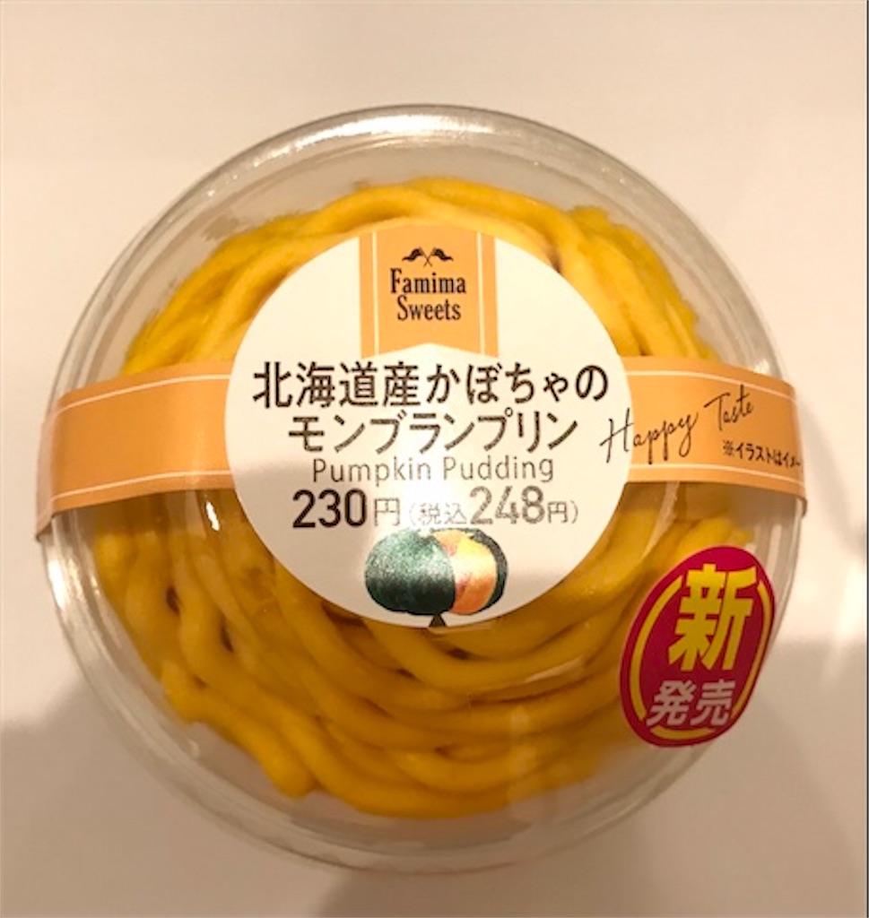 ファミリーマート　北海道産かぼちゃのモンブランプリン　カロリー　新商品　口コミ　レビュー　実食　ブログ
