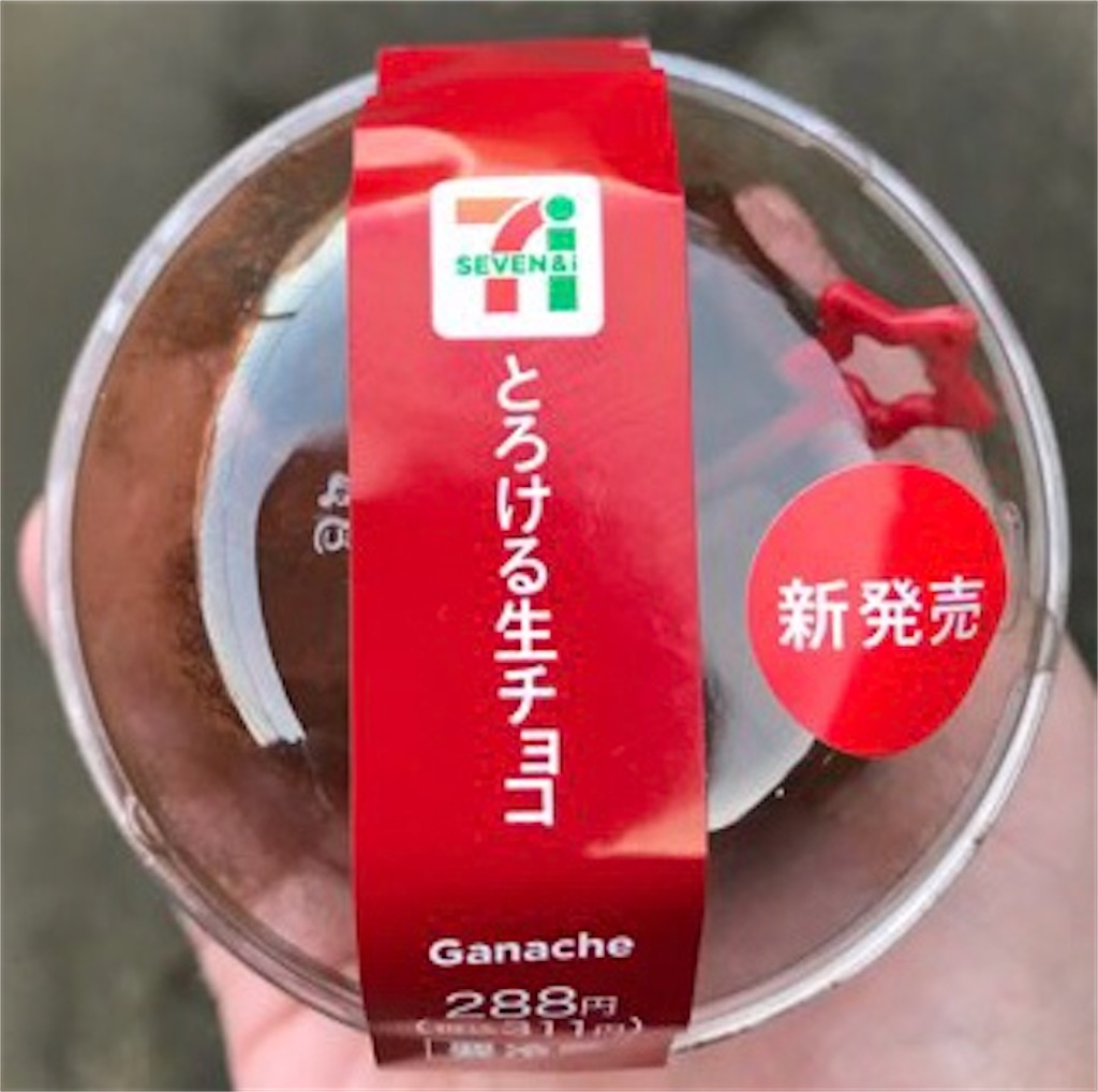 セブンイレブン　とろける生チョコ　カロリー　口コミ　新商品　レビュー　実食　ブログ