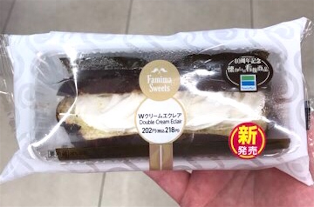 ファミリーマート Wクリームエクレア