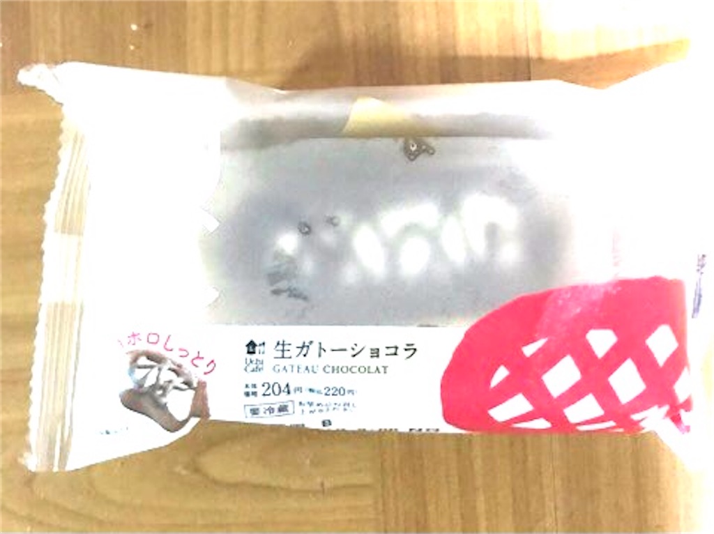 ローソン 生ガトーショコラ