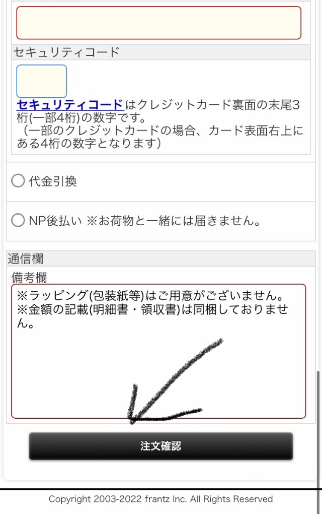 神戸魔法の壺プリン　神戸フランツ　お取り寄せ　カロリー　実食　新商品　美味しい