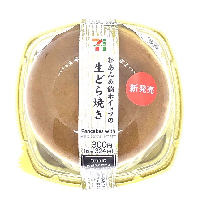 粒あん&餡ホイップの生どら焼き セブンイレブン カロリー 実食 レビュー