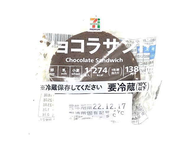 セブンイレブン ショコラサンド カロリー 新商品 口コミ レビュー