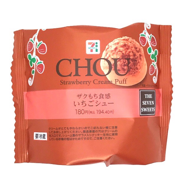 ザクもち食感 いちごシュー セブンイレブン 口コミ レビュー カロリー 消費期限