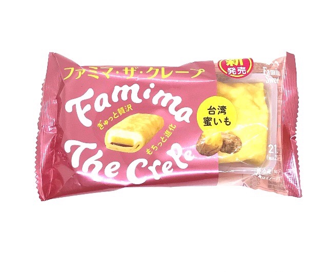 ファミマ・ザ・クレープ　台湾蜜いも　ファミリーマート　ファミマ　カロリー　口コミ　レビュー　ブログ