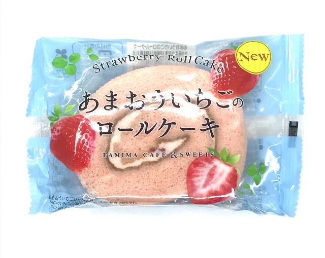 あまおういちごのロールケーキ ファミリーマート ファミマ カロリー 実食 レビュー ブログ