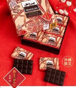 マーリオチョコレート　島とうがらし　大辛口　辛いスイーツ　お取り寄せ