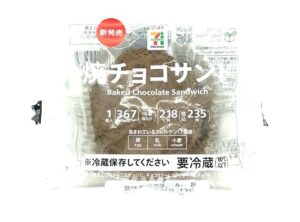 焼チョコサンド セブンイレブン カロリー 口コミ ブログ