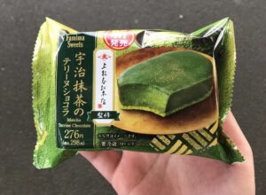 宇治抹茶のテリーヌショコラ 口コミ ブログ カロリー