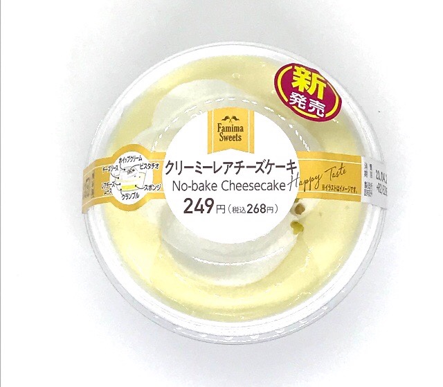 クリーミーレアチーズケーキ　カロリー　ブログ　口コミ　レビュー