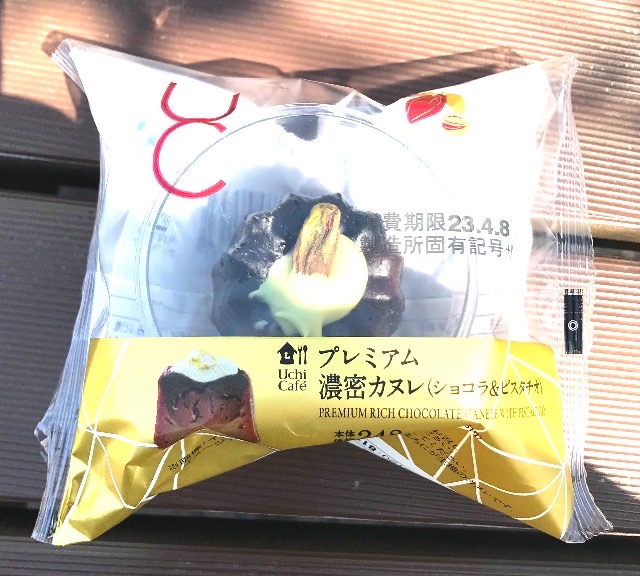 ローソン　ブログ　カロリー　実食　消費期限