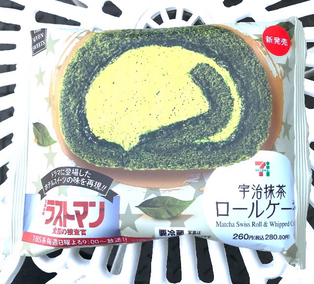 宇治抹茶ロールケーキ セブンイレブン ブログ カロリー 口コミ レビュー