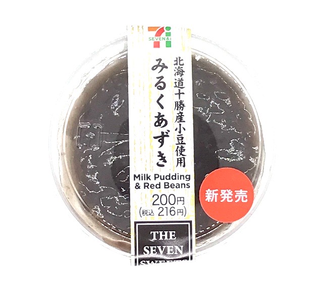 みるくあずき　セブンイレブン　ブログ　カロリー　口コミ