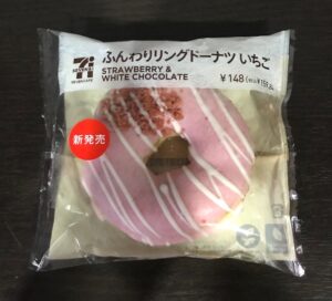 ふんわりリングドーナツいちご　セブンイレブン　ブログ　カロリー　口コミ