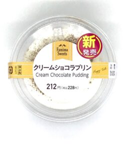 クリームショコラプリン ブログ カロリー 口コミ レビュー