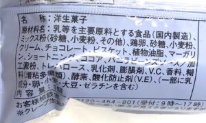 ファミマ・ザ・クレープ　クッキー＆クリーム　ファミリーマート　ブログ　口コミ　レビュー　消費期限