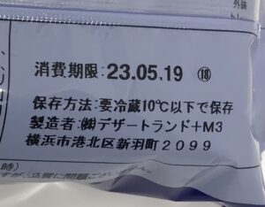 ファミマ・ザ・クレープ　クッキー＆クリーム　ファミリーマート　ブログ　口コミ　レビュー　消費期限