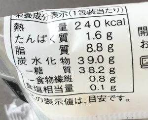 もっちりとしたバターもち(バタークリーム入り) ローソン　ブログ　口コミ　レビュー　