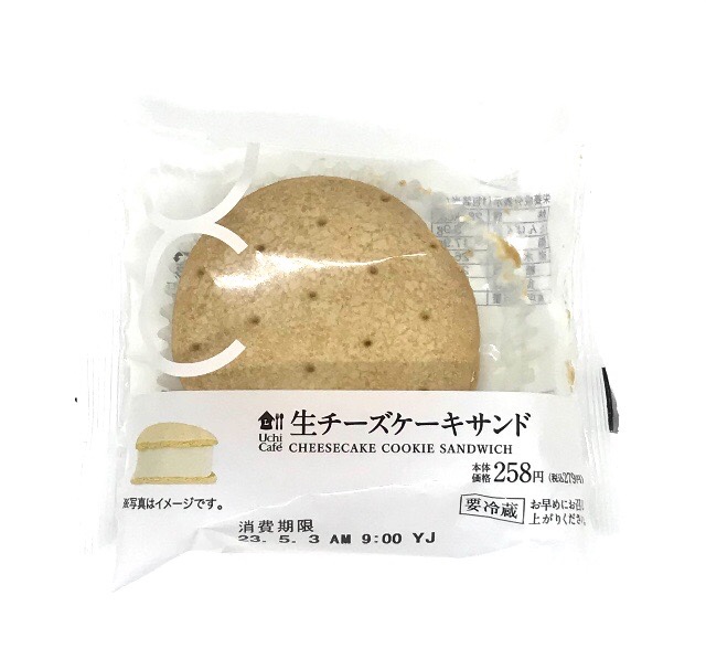 生チーズケーキサンド ローソン ブログ ウチカフェ カロリー 口コミ