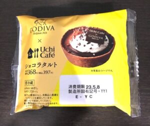 ショコラタルト GODIVA ローソン ゴディバ ウチカフェ ブログ カロリー 口コミ