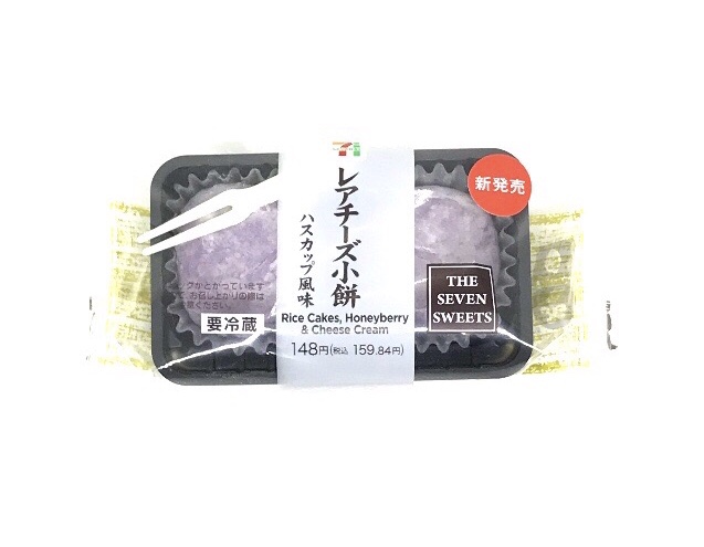 レアチーズ小餅 ハスカップ風味 セブンイレブン カロリー 消費期限 口コミ