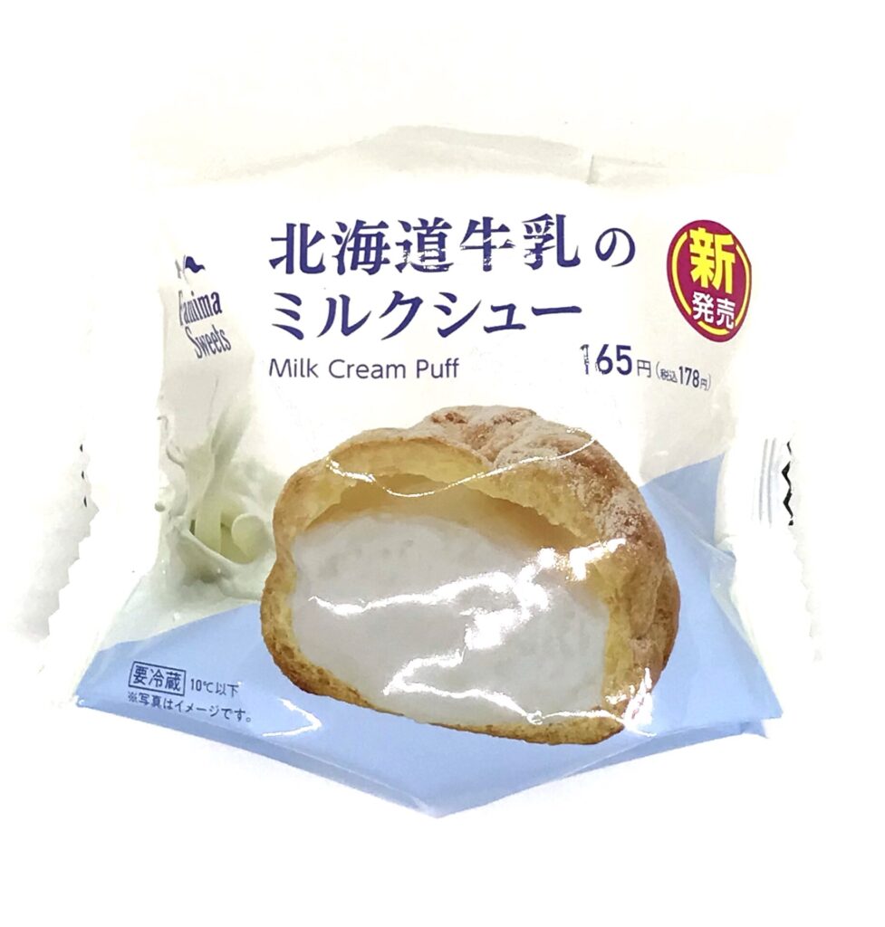 北海道牛乳のミルクシュー　ファミリーマート　ブログ　パッケージ