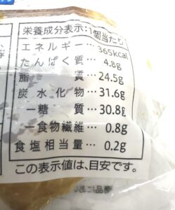 ブリュレクロワッサン　セブンイレブン　カロリー