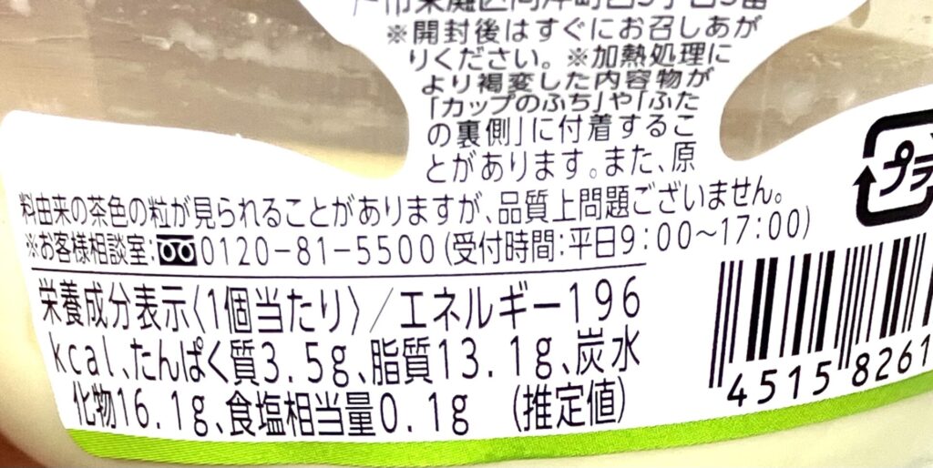 familymart-sweets-fresh-pudding-melon-special- cal