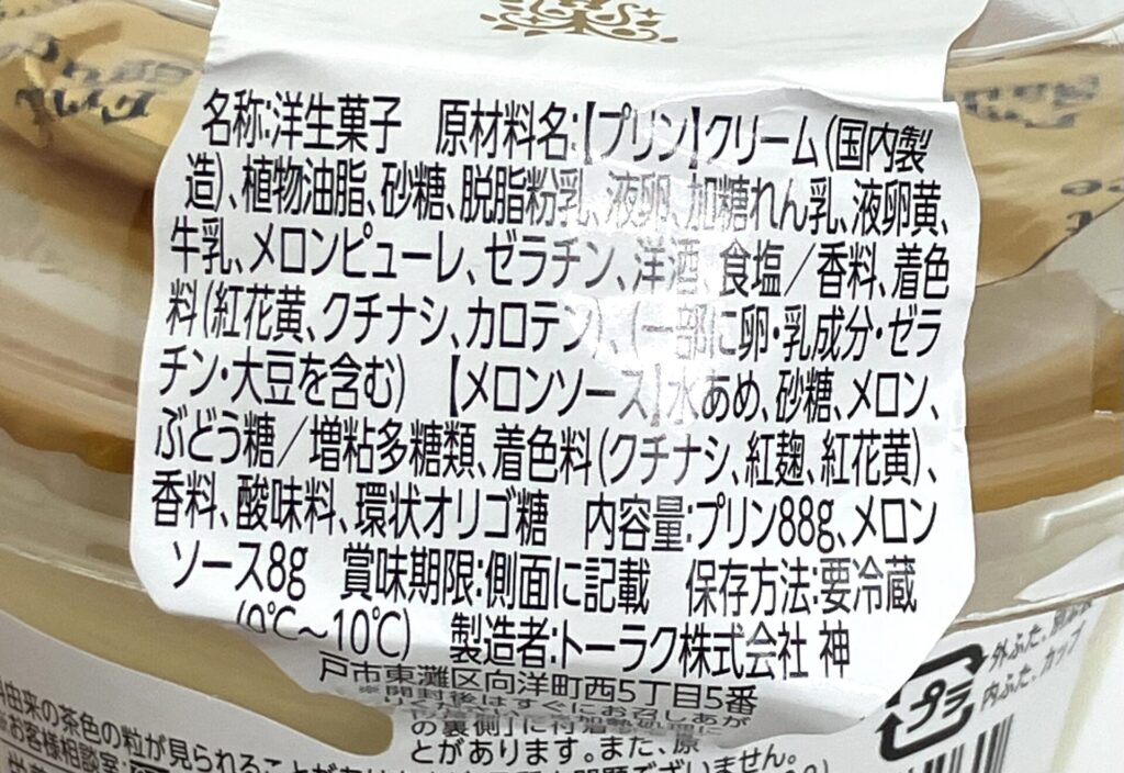 familymart-sweets-fresh-pudding-melon-special-rawmaterials