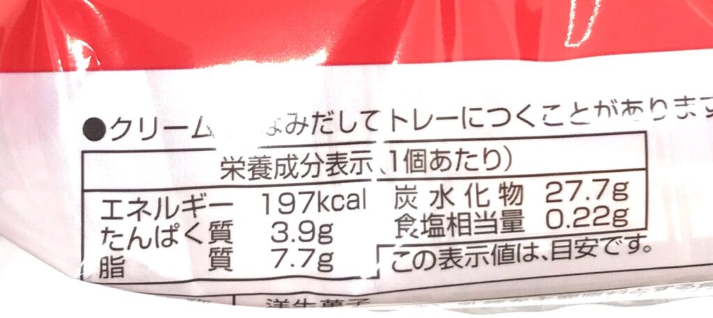 マリービスケットワッフル ファミリーマート カロリー