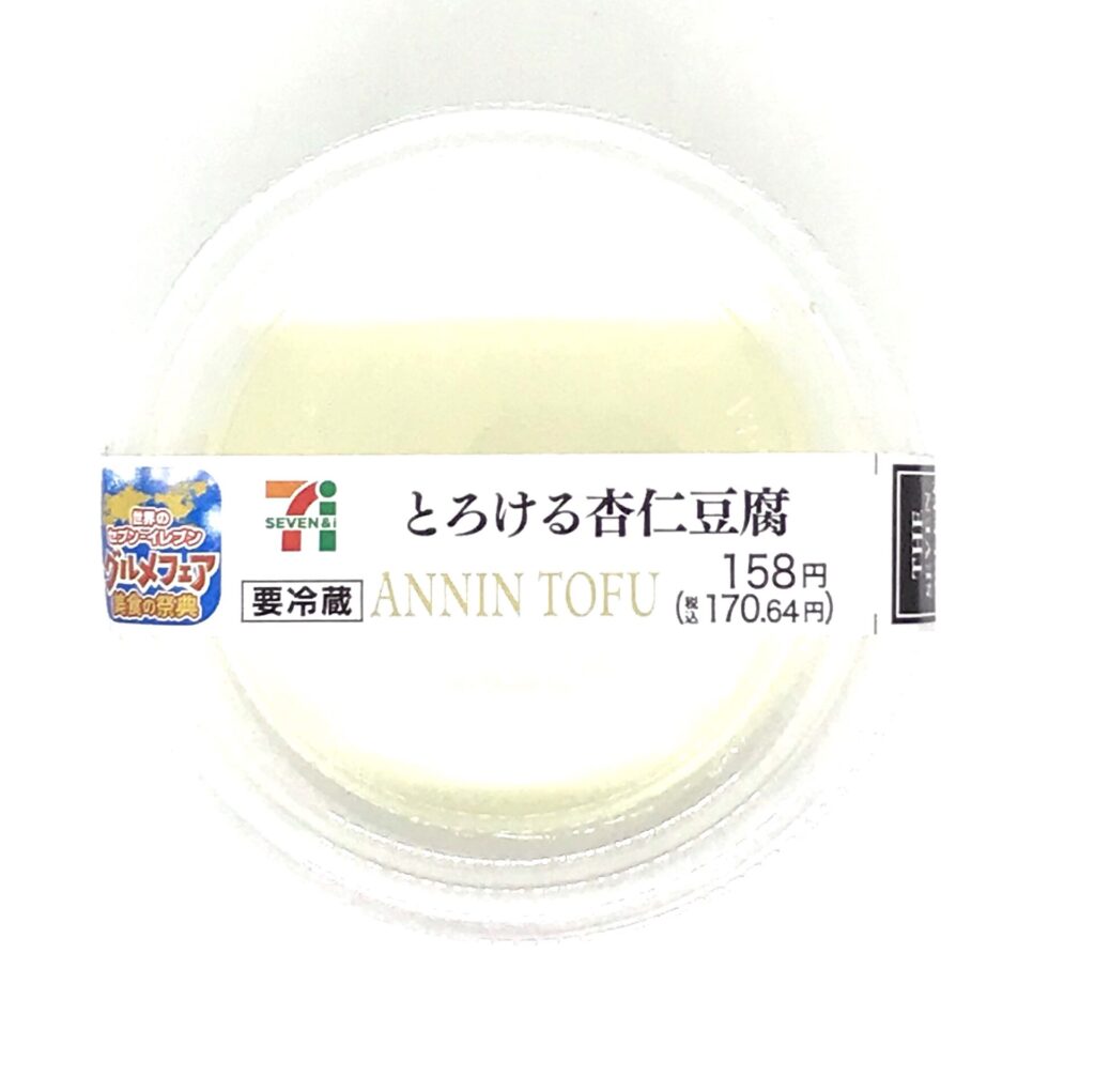 とろける杏仁豆腐　セブンイレブン　パッケージ