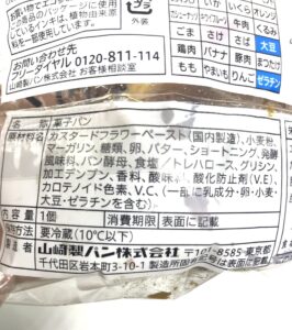 ブリュレクロワッサン　セブンイレブン　原材料