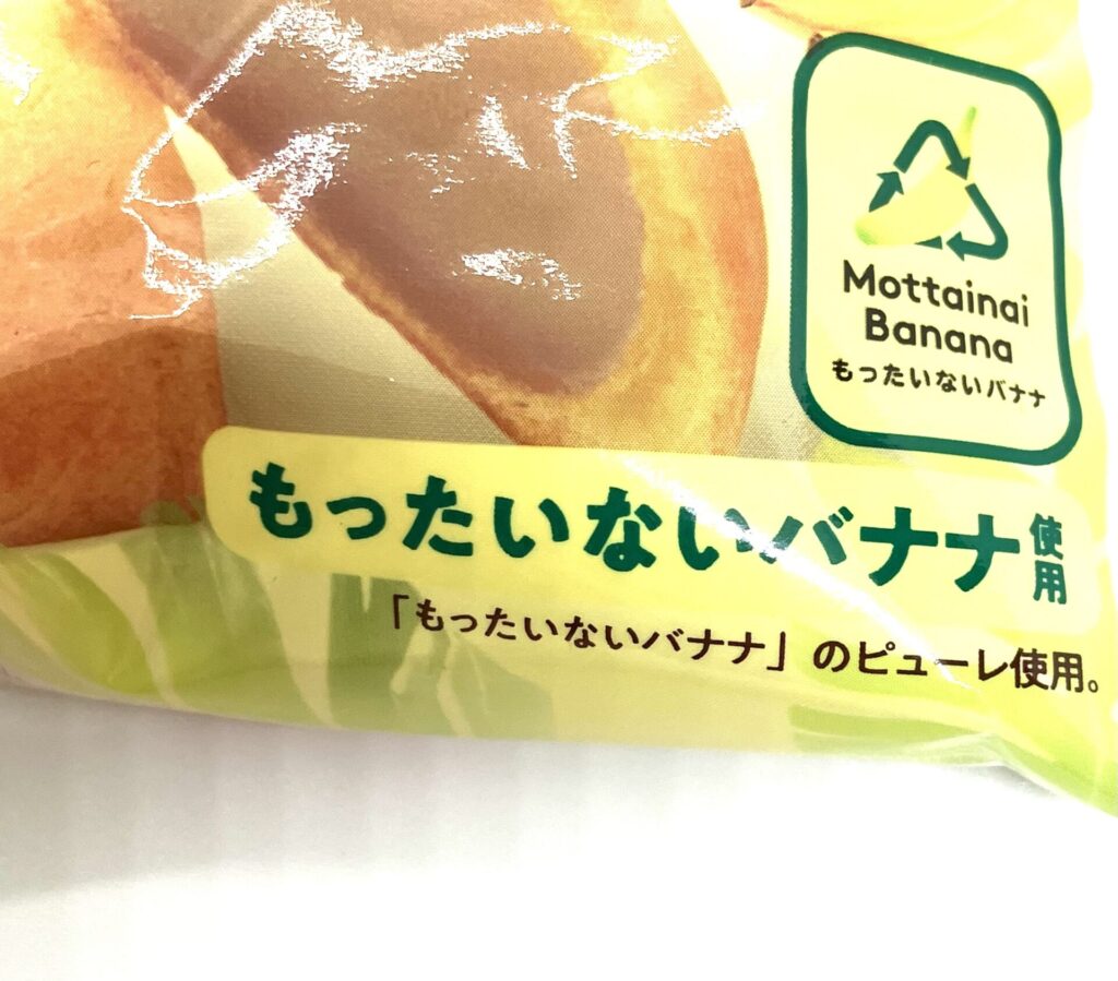 familymart-sweets-banana-manju-mottainai-banana