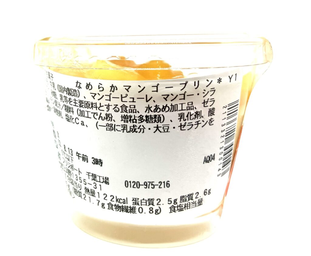 seveneleven-mango-pudding-cal-expirationdate-rawmaterials-2