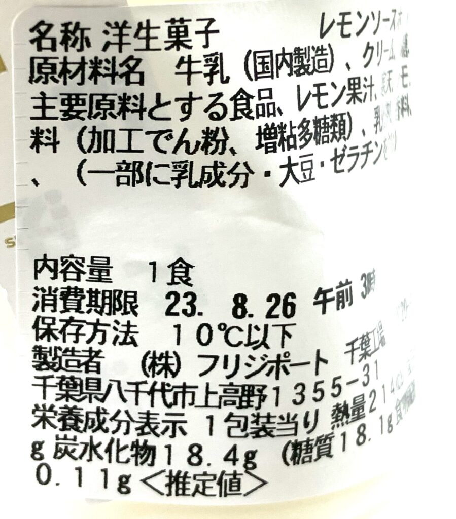 seveneleven-milk-pudding-lemon-sauce-cal