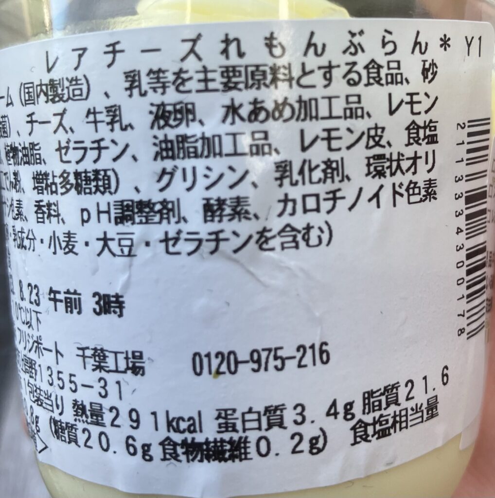 seveneleven-cheese-lemon-cake-rawmaterials