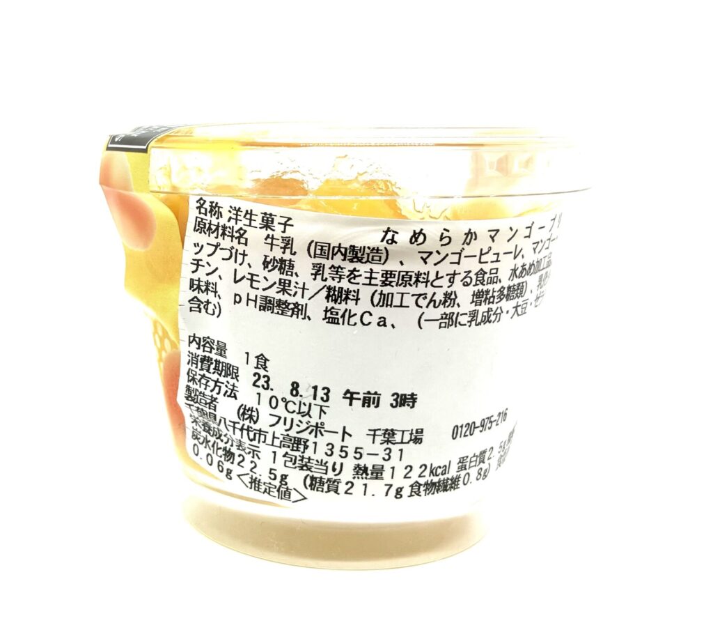 seveneleven-mango-pudding-cal-expirationdate-rawmaterials