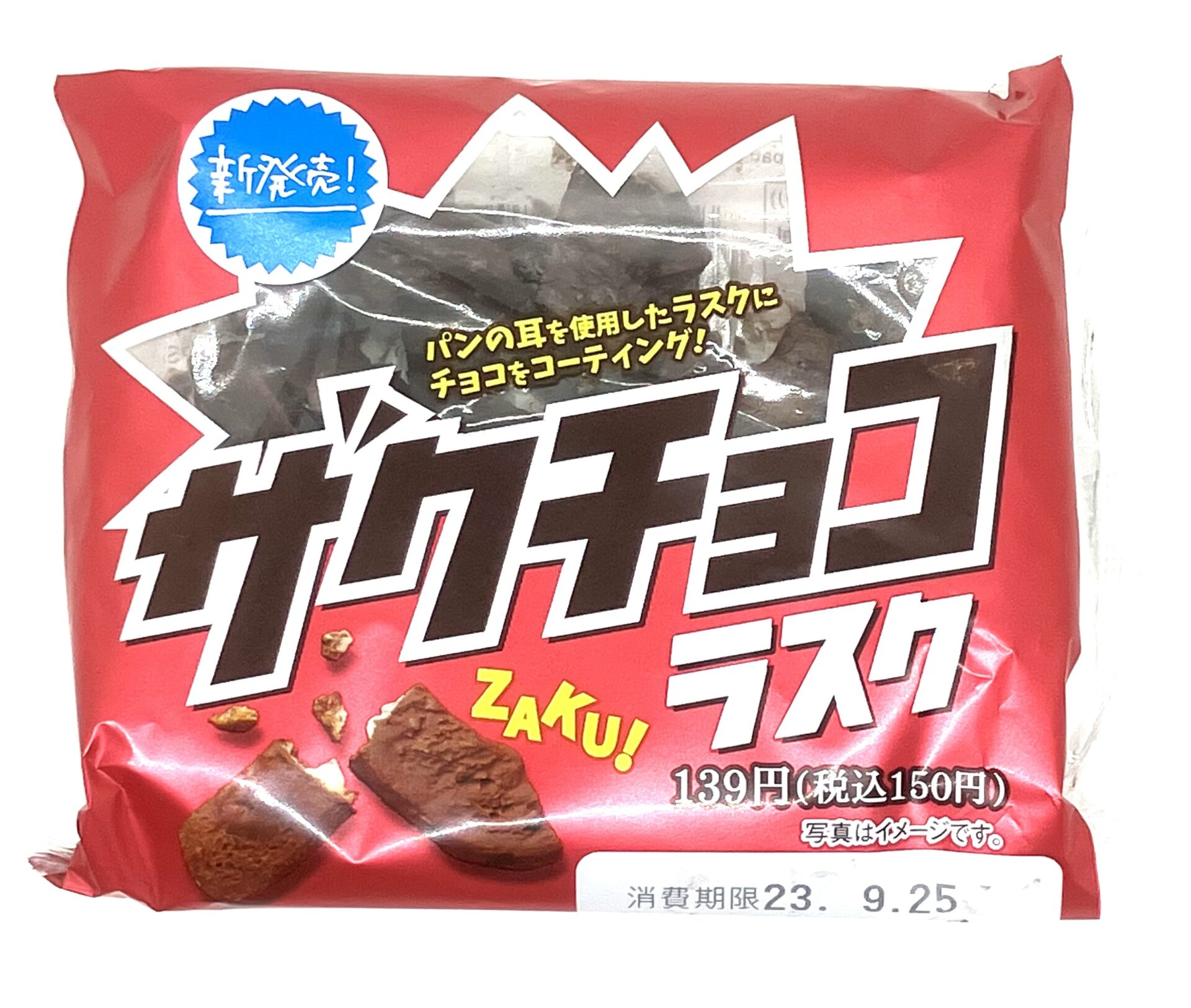 familymart-sweet-zaku-chocolate-rusk-package