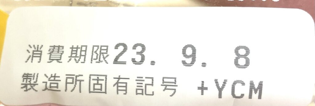 familymart-bakery-sweet-potato-bread-expirationdate