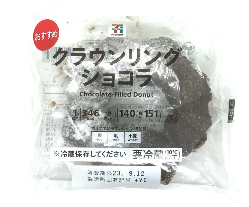 seveneleven-chocolate-filled-donut-package