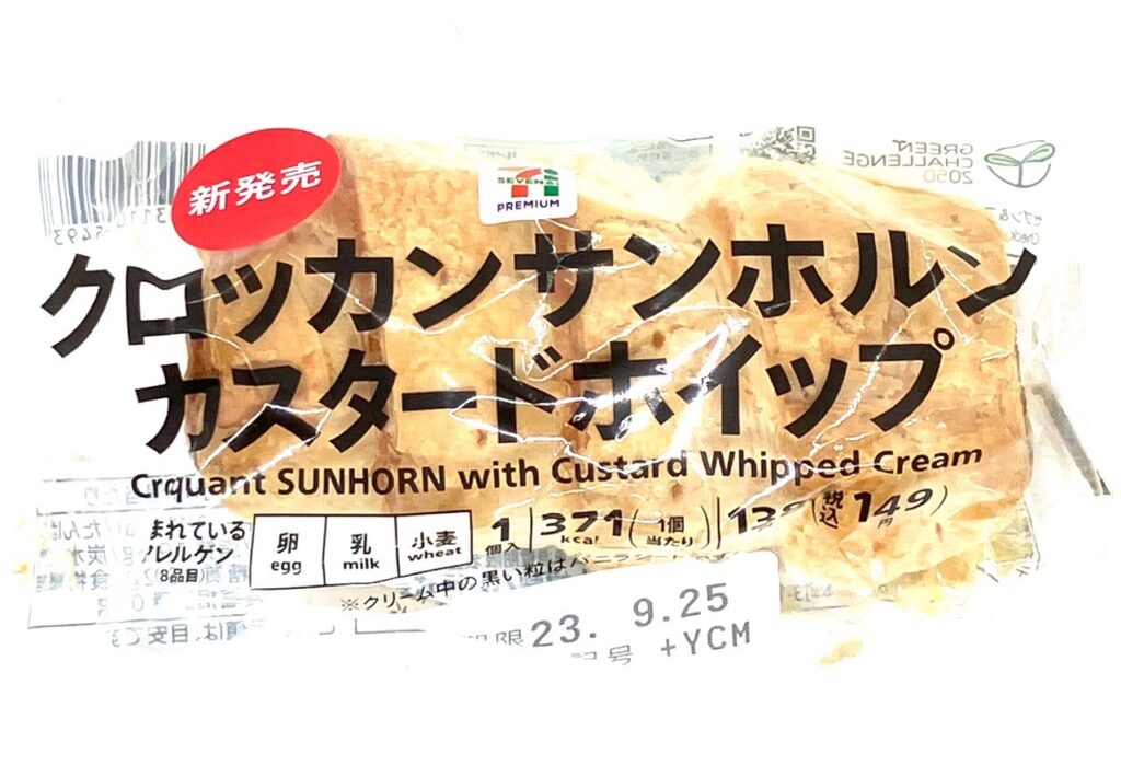 seveneleven-croquant-sunholn-custard-package