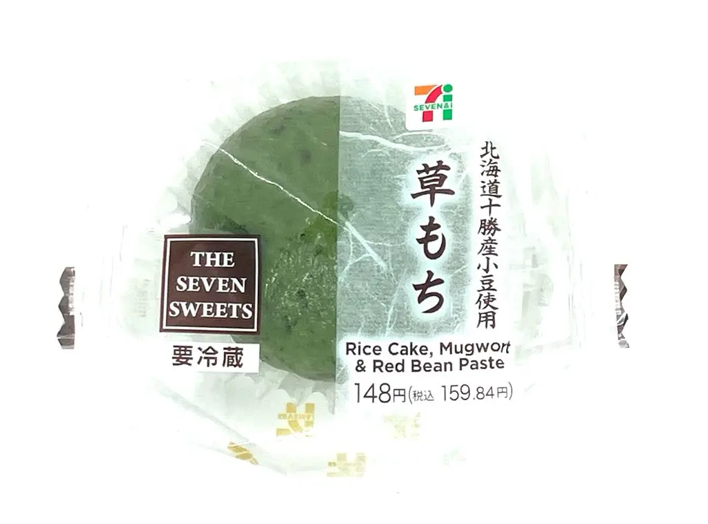 実食レビュー【セブン:よもぎ香る草もち】カロリー・消費期限などもご