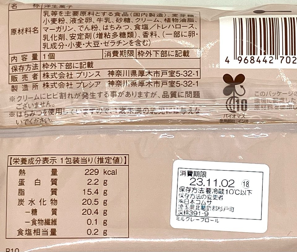 familymart-sweet-mille-crepe-roll-cal-expirationdate-rawmaterials