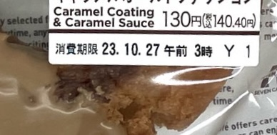 seveneleven-old-fashion-caramel-expirationdate