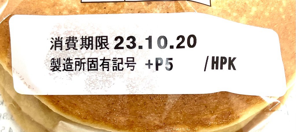 seveneleven-pan-cakes-chestnut-marron-expirationdate