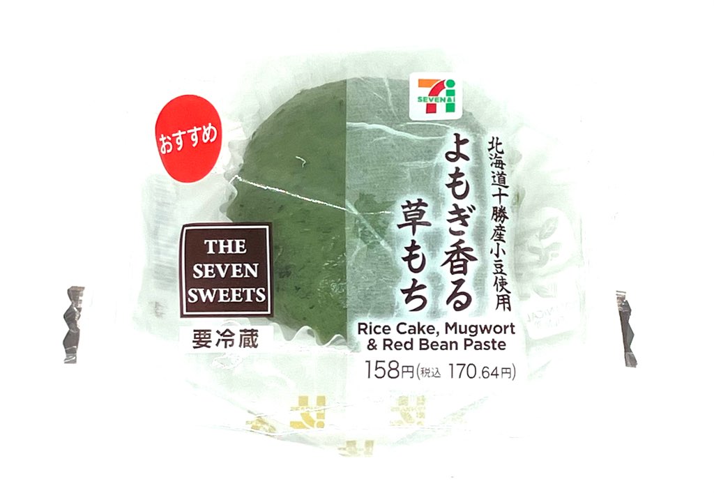 seveneleven-rice-cake-mugwort-hokkaido-package