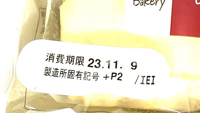 familymart-sweet-cheese-steamed-cake-expiration-date